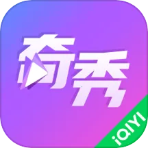 奇秀2026最新版本v11.0.1 免费版