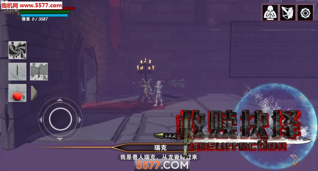 �������(3D������Ϸ)v1.51 �ֻ���