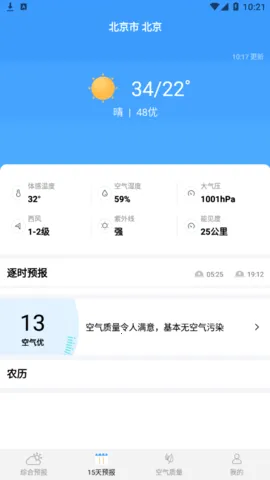 ��������Ԥ��(������ѯ����)v5.4 ��׿��