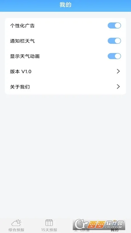 ��������Ԥ��(������ѯ����)v5.4 ��׿��