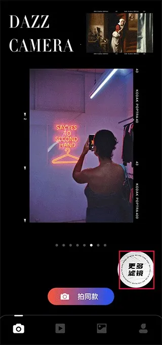 Dazz Chic2026����