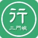 三门峡行官方最新版本v3.0.6 官方版