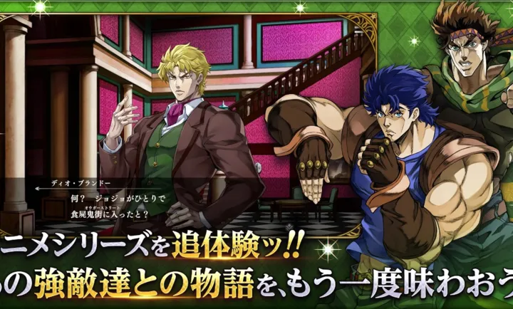 JOJO������ð�� ŷ��ŷ�����Ƽ����շ���׿���ֻ���v1.4.1 ���°�