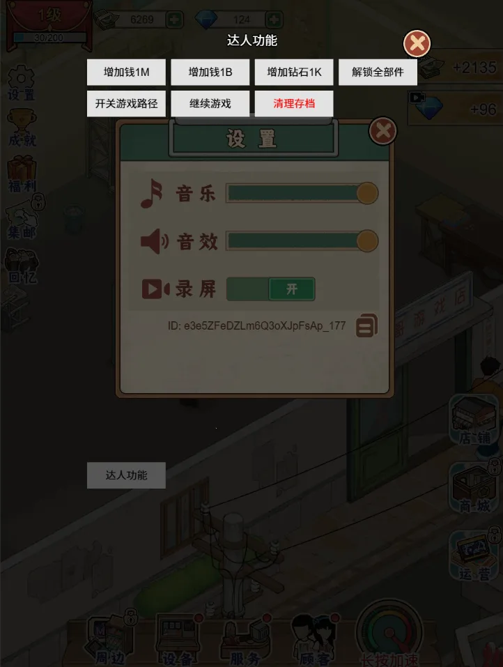 �ָ���Ϸ������GM�˵�2026���°汾v1.0 �ٷ���