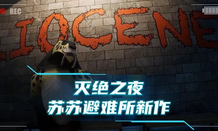 ���֮ҹ(�ֲ�������Ϸ)v1.0.1 �ٷ���