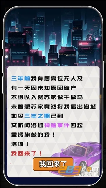 ��Ϯ֮�ػ��۷���Ϸ�����v6.3.0.19030 ��Ѱ�