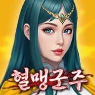 养成血盟君主官方最新版本v1.24 官方版