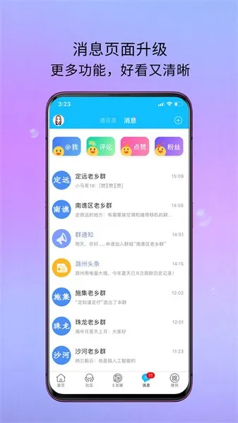 E����2026���°汾v7.9.4.2 �ֻ���