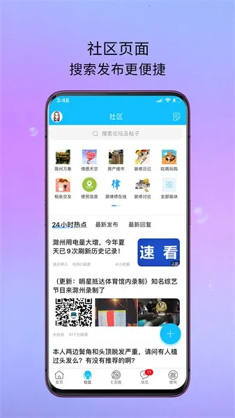 E����2026���°汾v7.9.4.2 �ֻ���