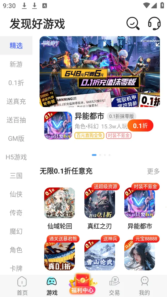 ����ģ��������v5.1.1 �ֻ���