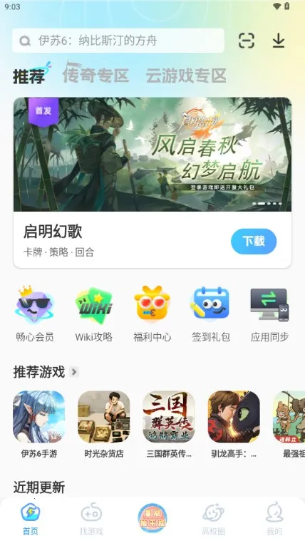 �׵�Ȧ����������v1.8.0 �ٷ���