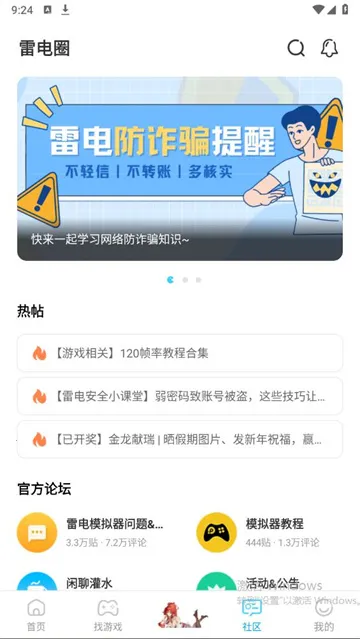 �׵�Ȧ����������v1.8.0 �ٷ���