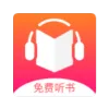 免费听书王(免费有声听书软件)v3.0.3 官方版