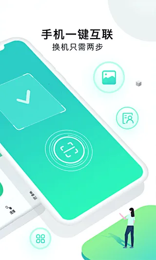 �ֻ���¡��ʦ(���ݴ��任������)v1.7.8 ���°�