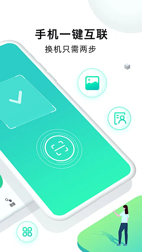 �ֻ���¡��ʦ(���ݴ��任������)v1.7.8 ���°�