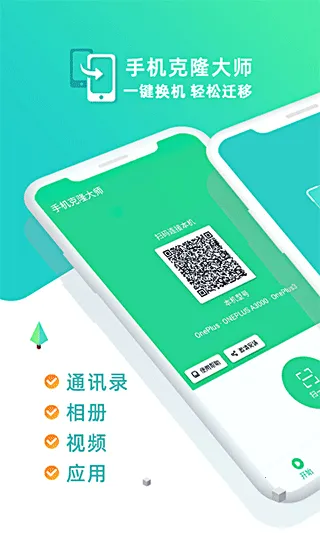 �ֻ���¡��ʦ(���ݴ��任������)v1.7.8 ���°�