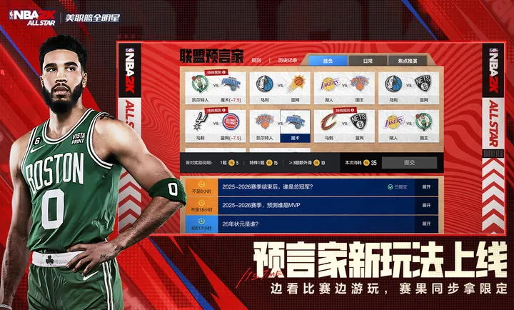 ��ְ��ȫ����-NBA2K(���򾺼�����)v0.3.6020 �ٷ���