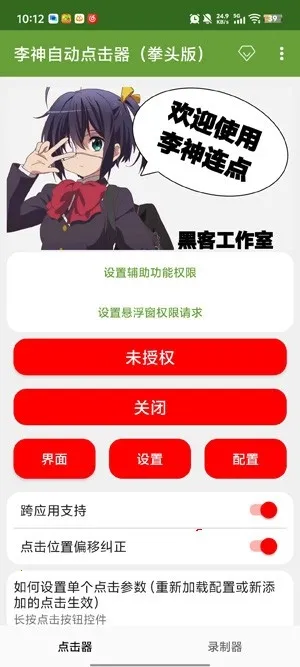 �����Զ������2026����v2.0.12.30 �ٷ���