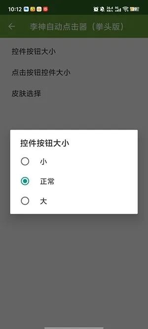 �����Զ������2026����v2.0.12.30 �ٷ���