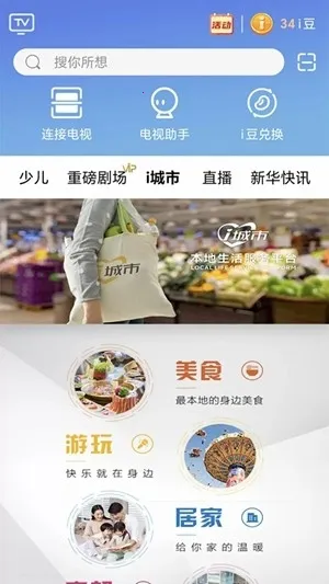 �Ĵ�����i��(��Ƶ�ۿ�ƽ̨)v3.7.1 �ֻ���