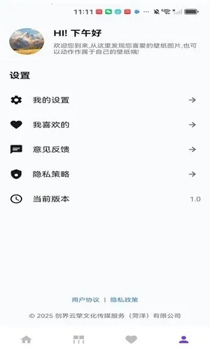 ��ҫ֮��(��̬��ֽƽ̨)v1.0 ��׿��