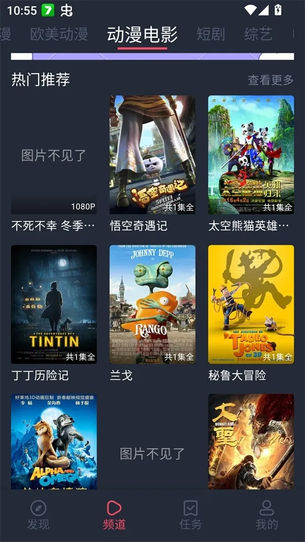 edd��Ԫ�ıܷ�۴�����׿��(����׷������)v8.7.7 �ٷ���