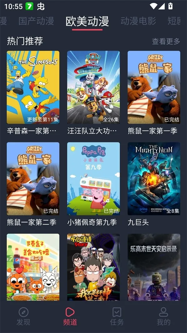 edd��Ԫ�ıܷ�۴�����׿��(����׷������)v8.7.7 �ٷ���