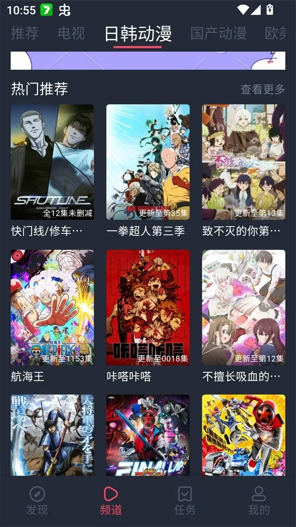 edd��Ԫ�ıܷ�۴�����׿��(����׷������)v8.7.7 �ٷ���