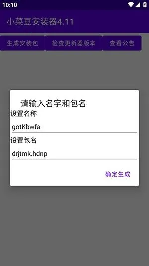 小菜豆最新手机版 小菜豆最新手机版