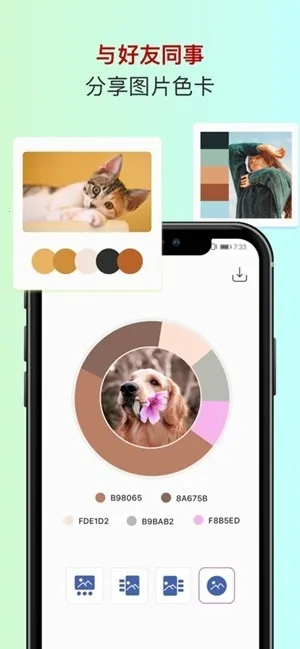 ɫ��ɫ������(��ɫ����)v2.5.38 �ٷ���