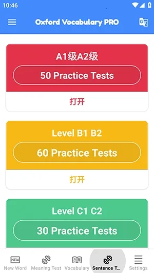 ţ��ʻ�(Ӣ��ѧϰAPP)voxford.2.9 �ٷ���