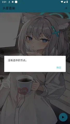 ˮ��ֱװ2026���ذ�װv1.26 �ֻ���