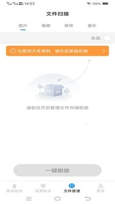 ����ֻ�����2026����v3.7.7.2 ���°�