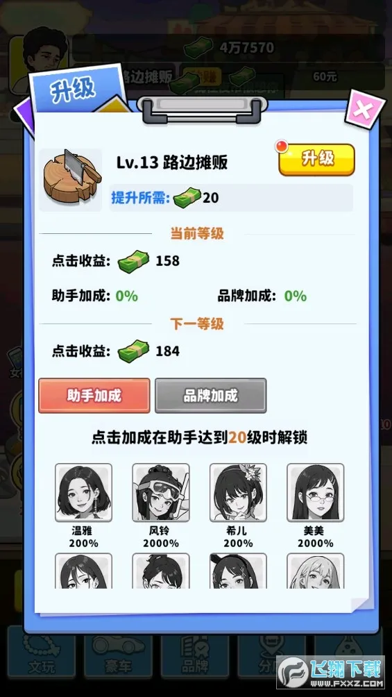 ��Ҫ��ʳ�����޽��v1.0 ��Ѱ�