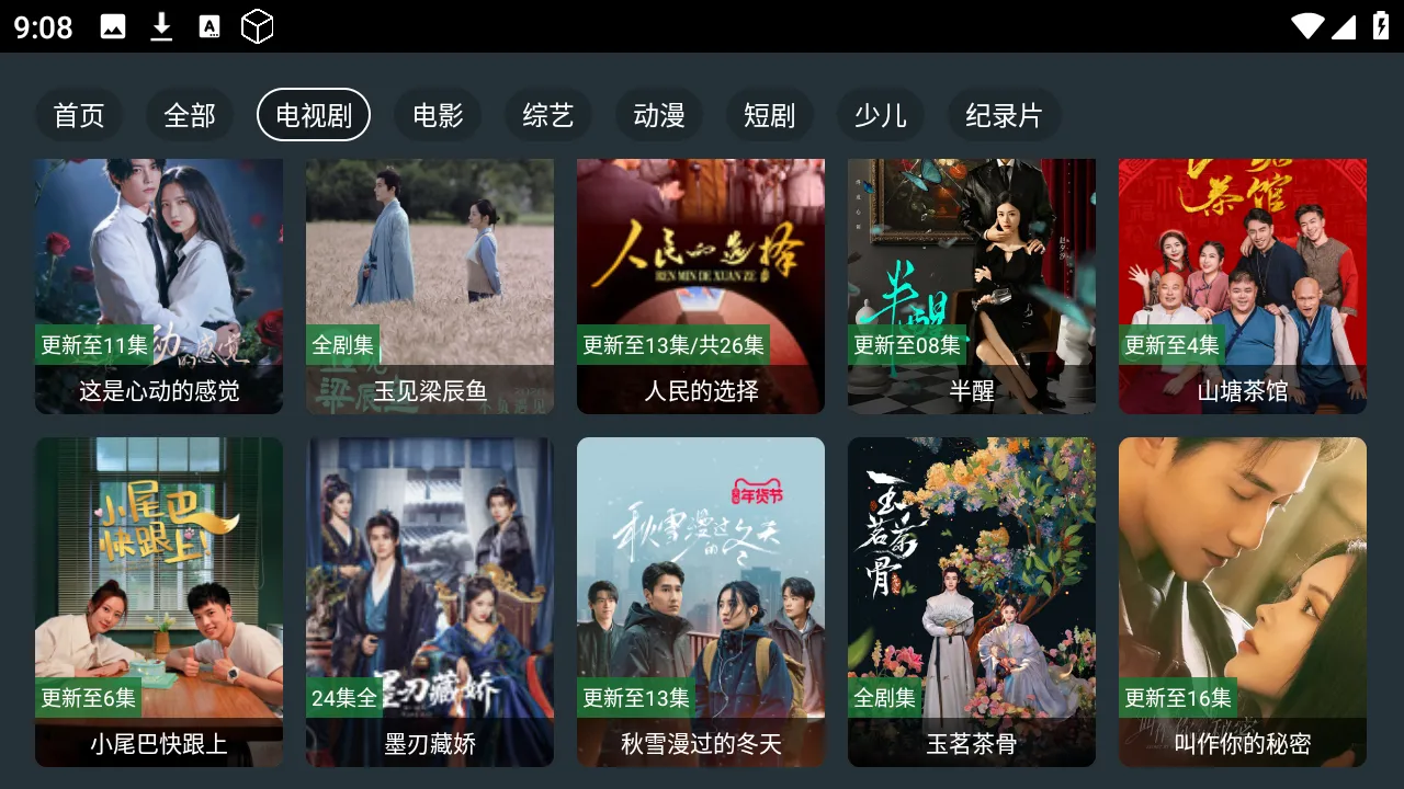 ��ӰӰԺTV���°�����v9.9.9.9 ���°�