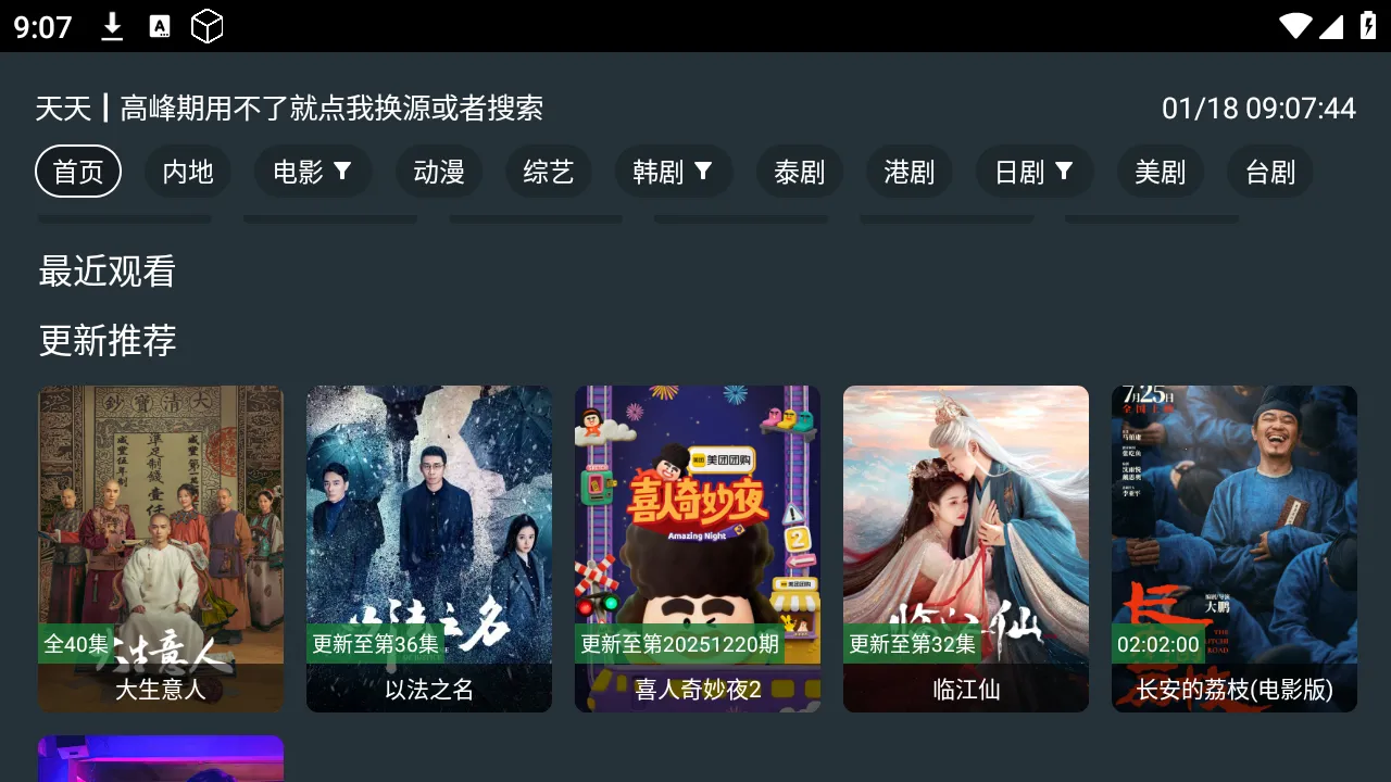 ��ӰӰԺTV���°�����v9.9.9.9 ���°�