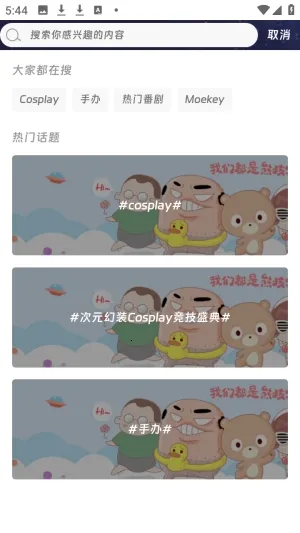 Moekey�����ֻ���v1.0.0 ��׿��