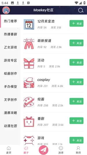 Moekey�����ֻ���v1.0.0 ��׿��