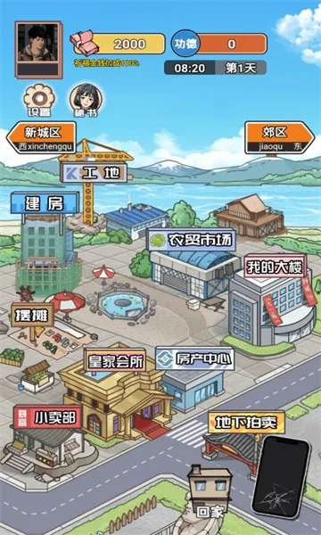 ��Ϯ֮�ػ��۷�����˼�ƽ��v6.3.0.19030 ���°�