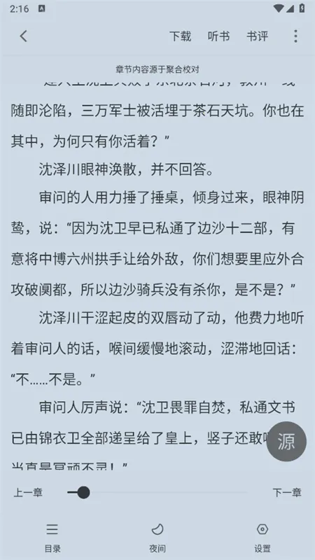 �����Ķ����������v1.2.0 �ֻ���