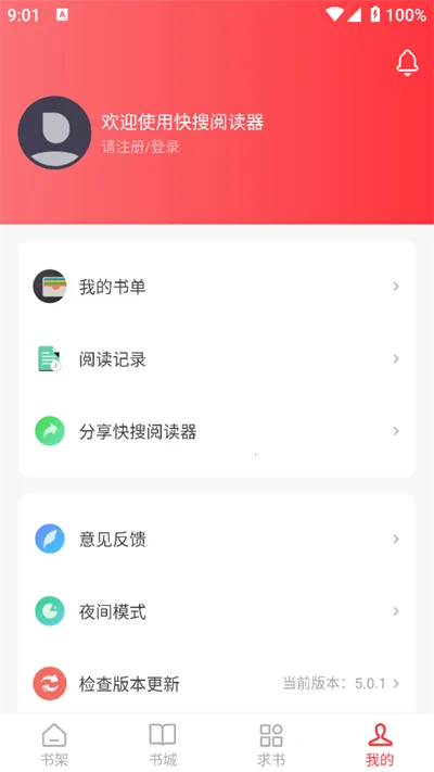 �����Ķ����������v1.2.0 �ֻ���