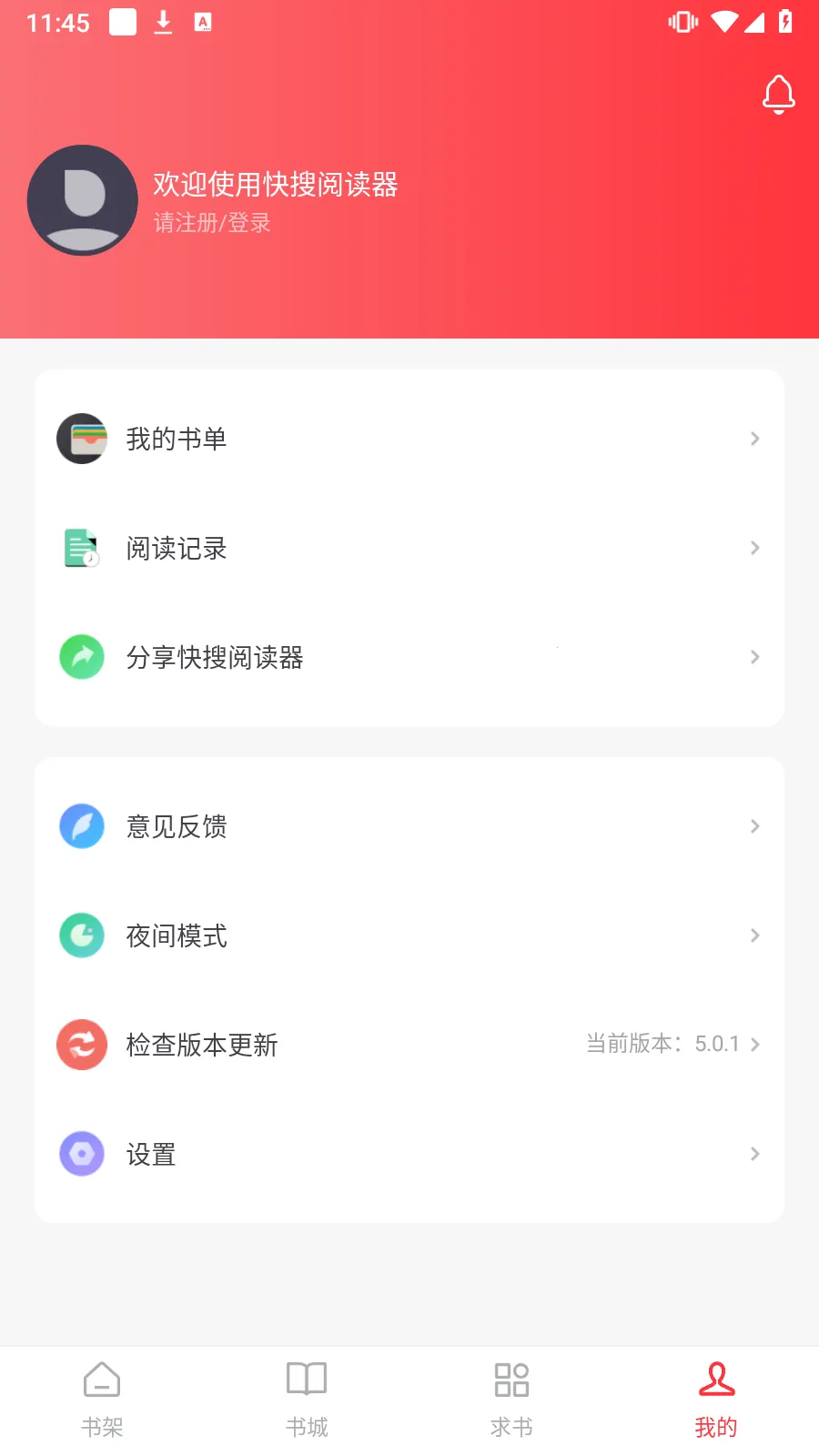 �����Ķ����������v1.2.0 �ֻ���