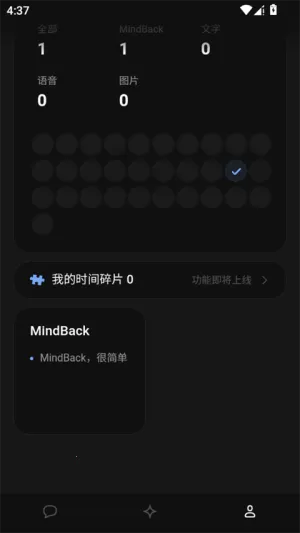 mindback����v1.0.1-beta.1 ��׿��