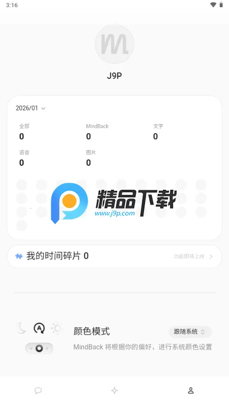 mindback����v1.0.1-beta.1 ��׿��