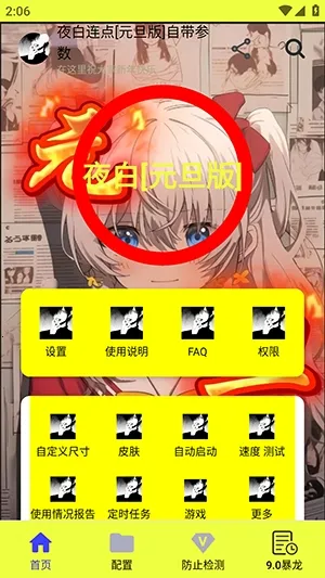 ҹ������Ԫ��(��������������)v90 �ٷ���