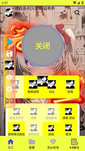 ҹ������Ԫ��(��������������)v90 �ٷ���