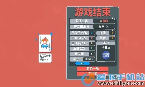 С����balatroƻ����v0.7 ���°�