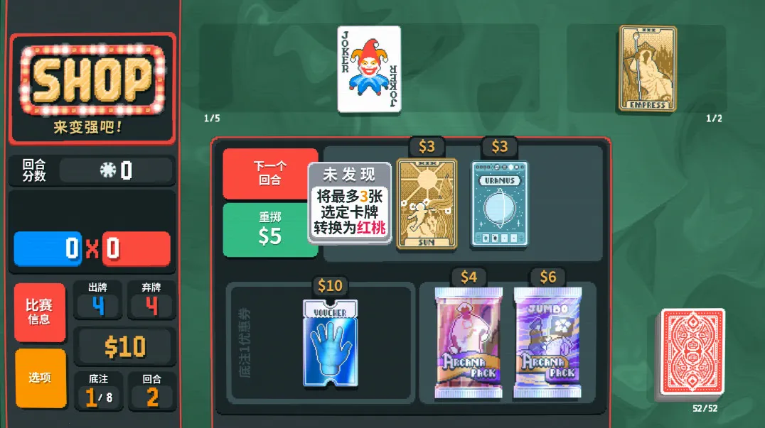 С����balatroƻ����v0.7 ���°�