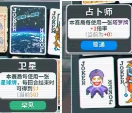 С����balatroƻ����