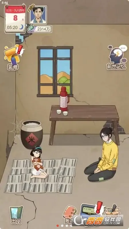 ����һ����С��Ϸv1.0 ��Ѱ�